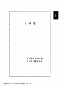 청소년 온라인게임중독 실태와 중독 예방 교육프로그램 연구