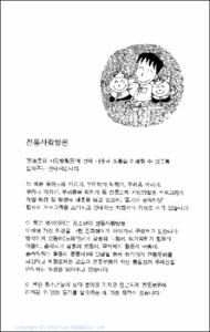 전통사랑방