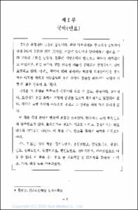 전통문화활동