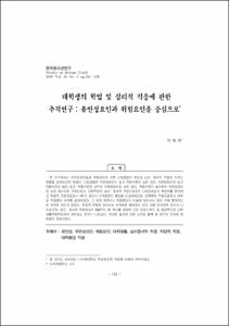 대학생의 학업 및 심리적 적응에 관한 추적연구 : 유연성요인과 위험요인을 중심으로