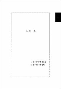 지역사회에서 청소년 동아리활동 실태와 지원방안 연구