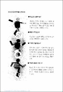 정신건강활동