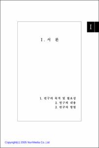청소년 정보통신 윤리교육 활성화 방안