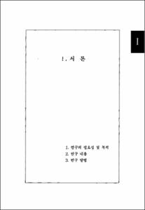 청소년 음식문화와 소비