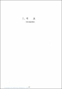 1993 한국의 청소년지표