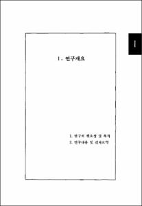 청소년 생활문화와 소비 정책제안 요약집