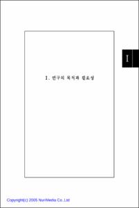 청소년 문화환경 조사 및 개선 방향 연구